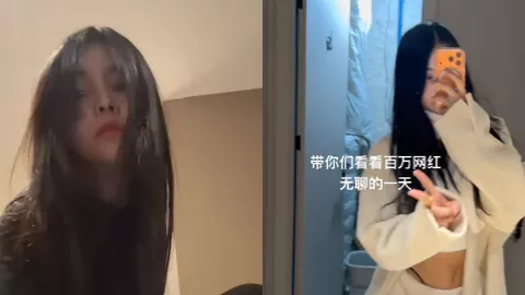 网红私密照泄露