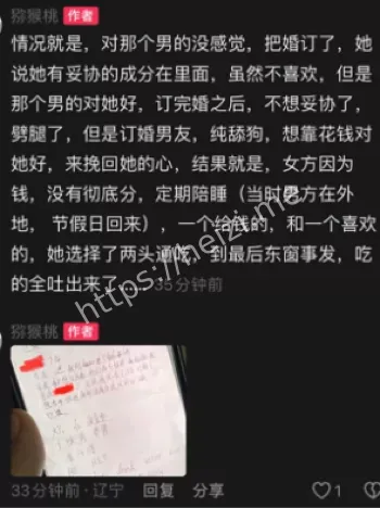 猕猴桃妈妈恋情